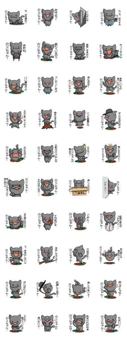 Sticker for Noriko!!