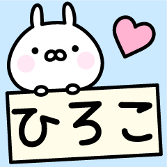 Happy Rabbit "Hiroko"