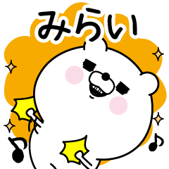 Name used for Mirai Nickname