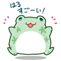 Frog's Haru-san, Reply Sticker