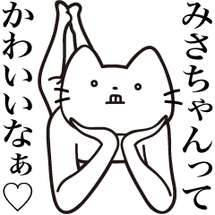 Misa-chan [Send] Beard Cat Sticker