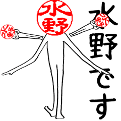 Mizuno's Hanko human (easy to use)