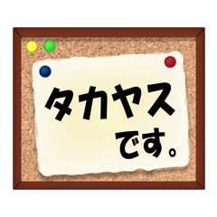 Takayasu dedicated Sticker