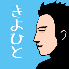 ["Name sticker for various "Kiyohito""]