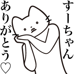 Su-chan [Send] Beard Cat Sticker