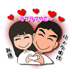 Name sticker Ryousuke& Miho