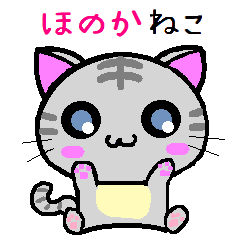 Honoka cat