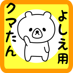 Sweet Bear sticker for Yoshie