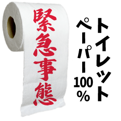 Toilet Paper 100%
