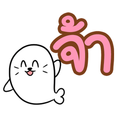 A SIMPLE SEAL - pastel -