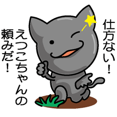 Sticker for Etsuko