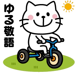 Cat's loose honorific sticker