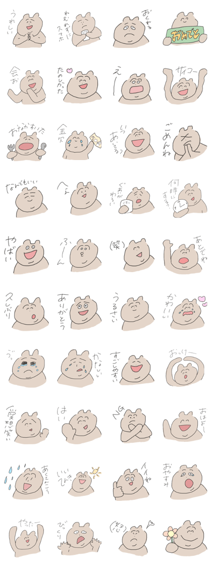 Fat bear sticker. Fat bear sticker.