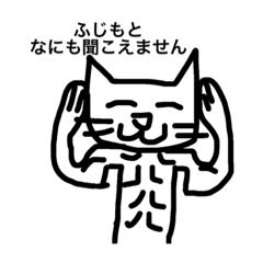 muscle cat for Fujimoto 5