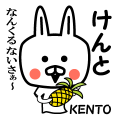 kento dedicated name sticker.