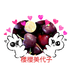水果的話