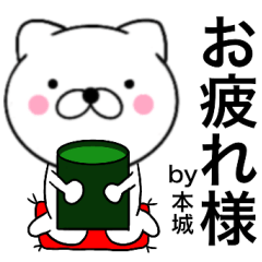Name cat Honjyou