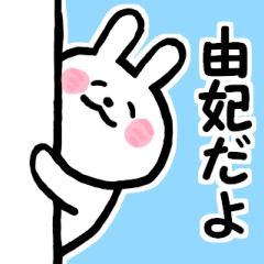 Yuki's Special Sticker