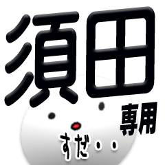 The Suda Sticker 777