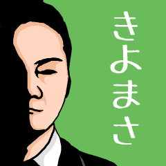 ["Name sticker for various "Kiyomasa""]