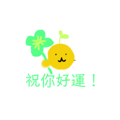 一隻不知名的動物(超實用貼圖篇)