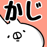 The Kaji.