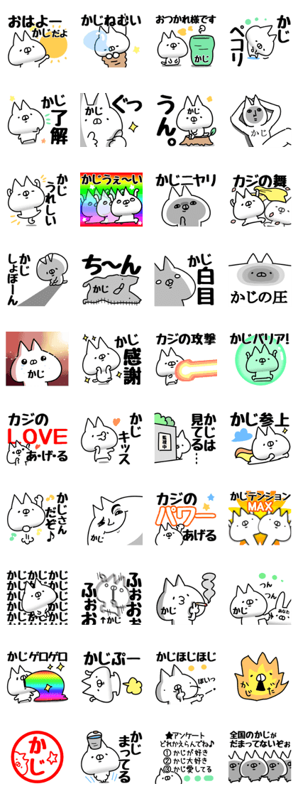 The Kaji.