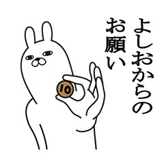 Fun Sticker gift to yoshio Funnyrabbit