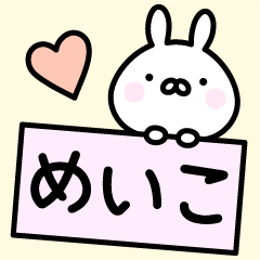 Happy Rabbit "Meiko"