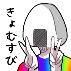 kyomusubi