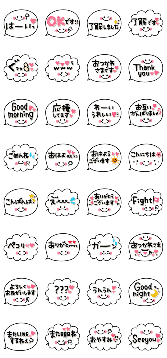 1番使える シンプル吹き出し Lineクリエイターズスタンプ Stamplist 1番使える シンプル吹き出し Lineクリエイターズスタンプ Stamplist