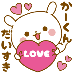 Sticker to send feelings to Ka-kun