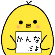 I am Kanna.