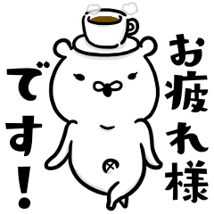 ほっぺたが落ちるほどくま Line スタンプ Line Store ほっぺたが落ちるほどくま Line スタンプ Line Store