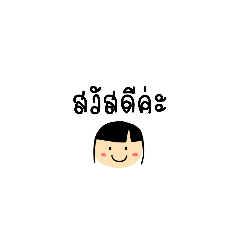 cherinnapat : emoji love