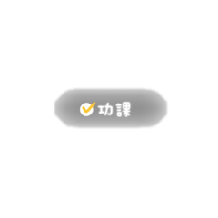 學生考試