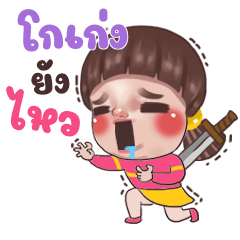 GOGENG Juno Sassy