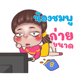 NONGCHOMPU Juno Sassy_N