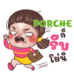 PORCHE Juno Sassy_S e