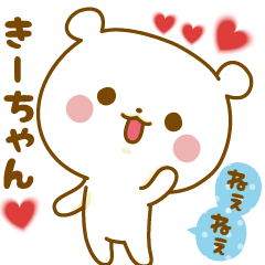 Sticker to send feelings to Ki-chan