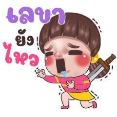 LEKA Juno Sassy