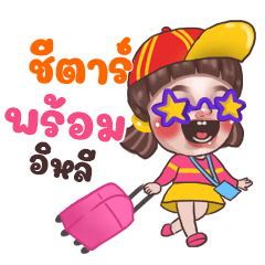 CHITAR Juno Sassy_E