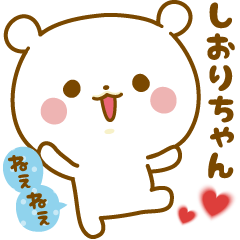 Sticker to send feelings to Siori-chan
