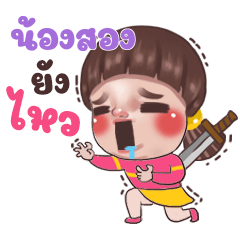 NONGSONG Juno Sassy