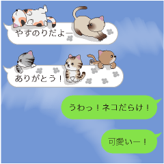 やすのり】猫だらけの吹き出し - LINE スタンプ LINE STORE
