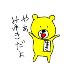 yellow bear miyuki