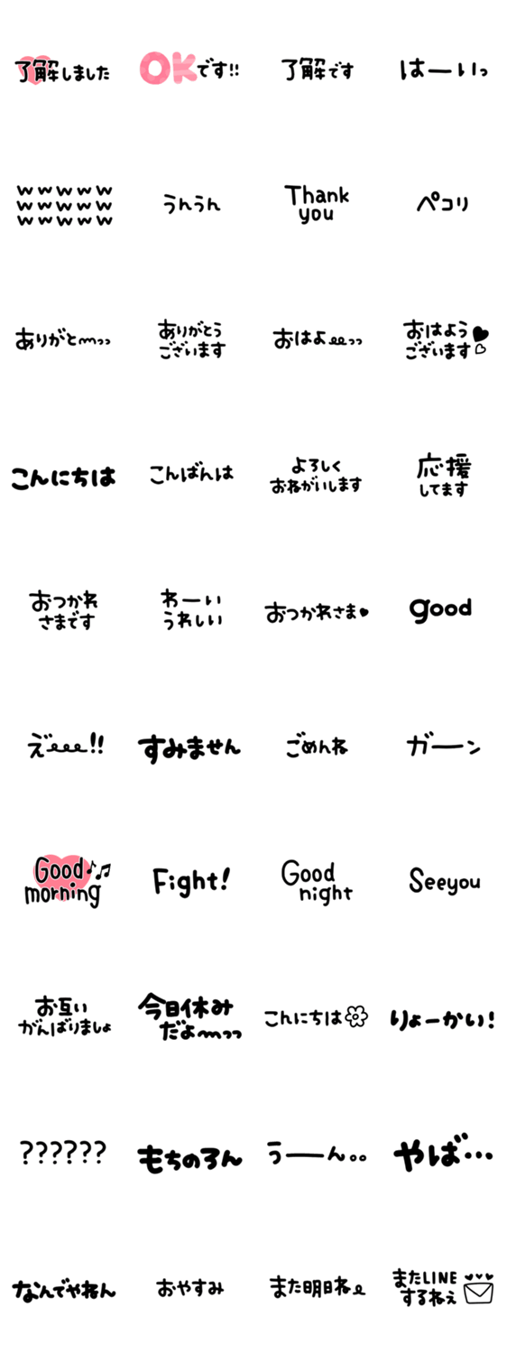 かわいい手書き文字 シンプル毎日使える Lineクリエイターズスタンプ Stamplist