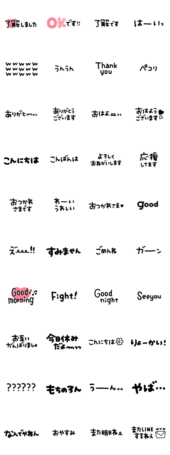 かわいい手書き文字 シンプル毎日使える Lineクリエイターズスタンプ Stamplist かわいい手書き文字 シンプル毎日使える Lineクリエイターズスタンプ Stamplist