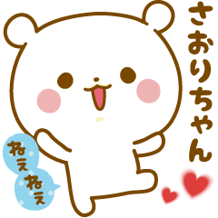 Sticker to send feelings to Saori-chan