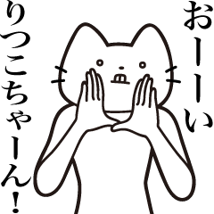 Ritsuko-chan [Send] Beard Cat Sticker